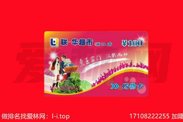 吕梁购物卡回收.jpg